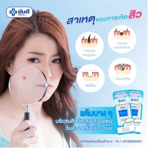 Yanhee Acne Cream, Scar Free, Acne Collapse and Quick Dry 10 g.  - Picture 1 of 4