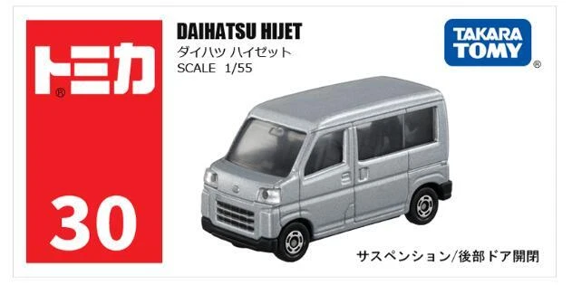 Takara Tomy Tomica 30 Daihatsu Hijet Silver Metal Diecast Toy Car New in Box - Image 1 of 4