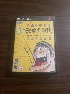 PlayStation2 - Gekitou Pro Yakyu Baseball. [No Manual] - PS2. JAPAN GAME. 39669 - Image 1 of 4