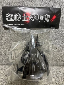 Berserk Exhibition limited Berserker armor Sofubi soft vinyl figure  NEW - Picture 1 of 2