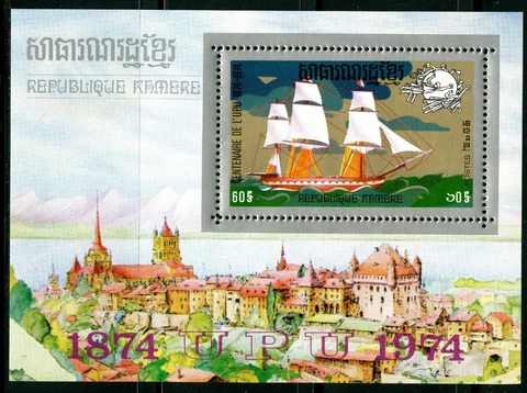 Cambodia UPU1974 Michel Block 51A Boat Cover