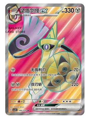 Pokemon S-Chinese Scarlet & Violet Aegislash ex SR CSV5C 146 Ultra Full Art NM - Image 1 of 2