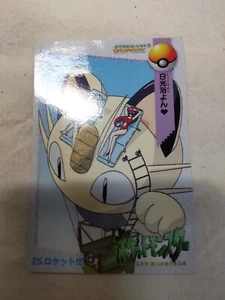 [MP] Rocket 25 Japanese Anime Collection Carddass Bandai Pokemon Card 9073 - Picture 1 of 8
