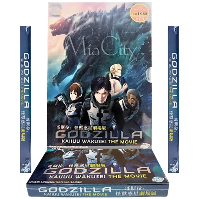 Anime DVD Godzilla: Kaijuu Wakusei The Movie English Dub & Subtitle All Region - Image 1 of 4