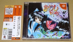  obi good product mazoroshi moonlit night dreamcast dc