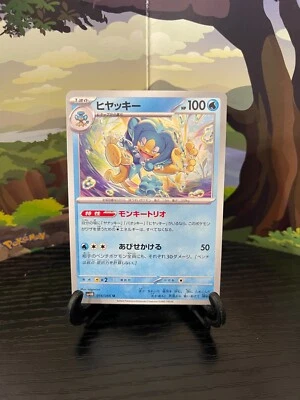Simipour 016/066 - SV4M - Future Flash - U - Pokemon Card TCG - Japanese - Image 1 of 3