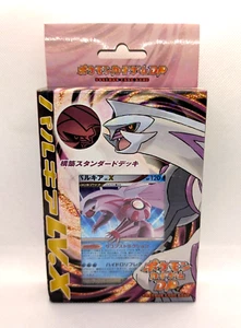 PALKIA LV.X CONSTRUCTED STANDARD DECK BOX 2007 DIAMOND AND PEARL - COMPLETE - 1 - Picture 1 of 4