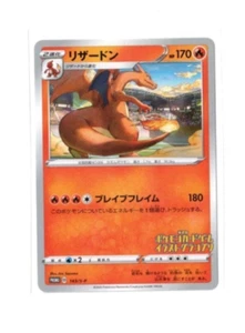 Tarjeta Pokemon Japonesa - Charizard 143/S-P - PROMOCIÓN - Imagen 1 de 2