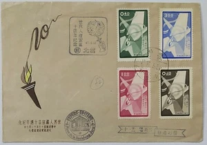 Republik China Taiwan 1958 Menschenrechte Komplettset Stempel auf Cover - Bild 1 von 2