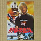 Code of Silence Japan Movie Program 1985 Chuck Norris Andrew Davis Henry Silva