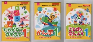 3 workbook Set Japanese Grade one Writing Practice Book Hiragana katakana Kanji - Picture 1 of 10