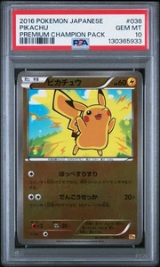 PSA 10 Pikachu 036/131 CP4 Premium Champion Pack 2016 Pokemon Card Japane - Picture 1 of 2