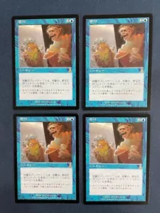 MTG 4X JAPANESE URZA'S DESTINY DONATE NM MAGIC THE GATHERING RARE BLUE SORCERY - Picture 1 of 6