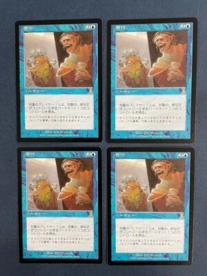 MTG 4X JAPANESE URZA'S DESTINY DONATE NM MAGIC THE GATHERING RARE BLUE SORCERY - Image 1 of 4