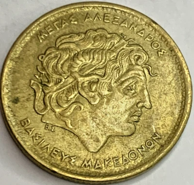 Magnificent 1994 Greece 100 Drachmas – Alexander the Great & Vergina Sun! - Image 1 of 2