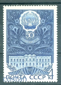 1970 Tatarstan Rep.,Coat of Arms,Kazan/Presidential Palace,Russia,Mi.3770,MNH - Picture 1 of 1