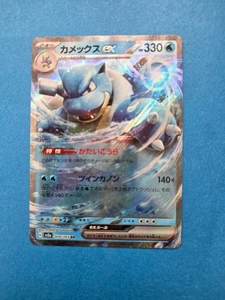(Japanisch) Blastoise ex 009/165 RR - sv2a 151 - Pokémon TCG (NM) - Bild 1 von 2