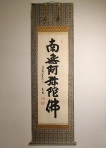 Japanese Hanging Scroll “Namu Amida Butsu” by Inaba Shunpo Temple Art - Picture 1 of 20