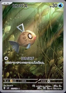 Feebas 110/106 AR Pokemon Karte Sv8: Super Electric Breaker Holo (Japanisch) - Bild 1 von 4