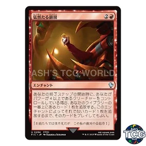 Furious Rise U 294 FINAL FANTASY MTG Japanese - Picture 1 of 5