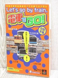 DENSHA DE GO Guide Sony PlayStation 1 Book 1998 Japan TH16 - Picture 1 of 4