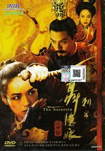 The Assassin (2015) English Sub _ Movie DVD _ NTSC Region All _ Shu Qi - Picture 1 of 3