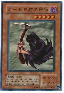 PG-10 - Yugioh - Japanese - Reaper of the Cards - Super z1