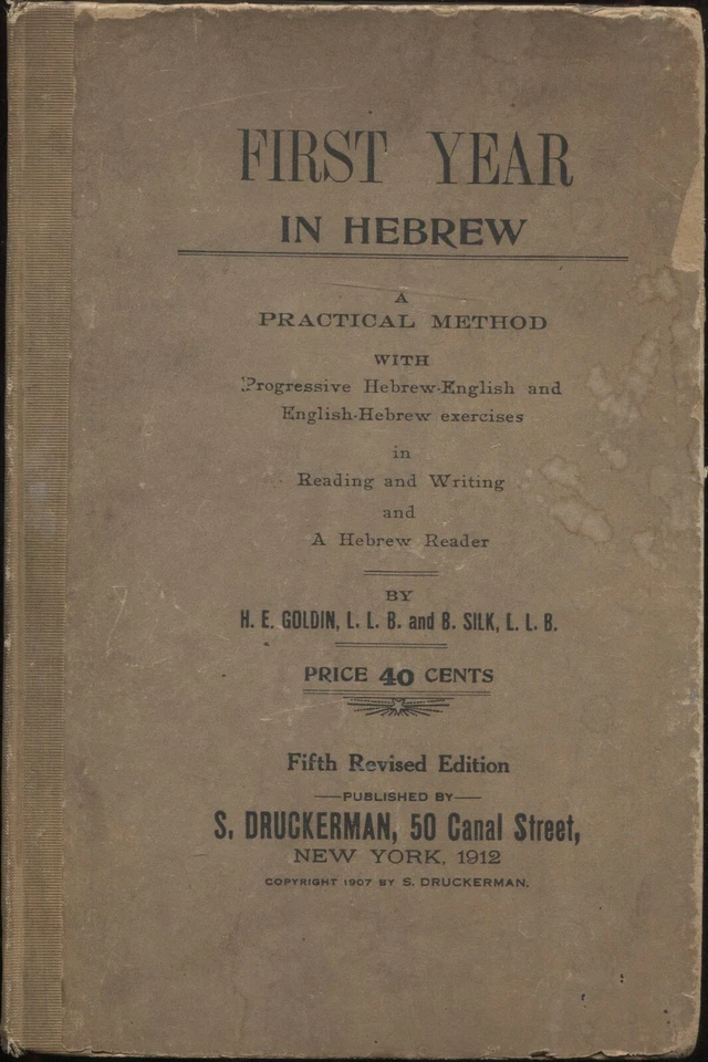 First Year in Hebrew by H. E. Goldin & B. Silk - 1912 - Image 1 of 1