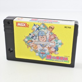 MSX2 HAI NO MAJUTSUSHI Magician of Tailes Cartridge Only 0970 msx