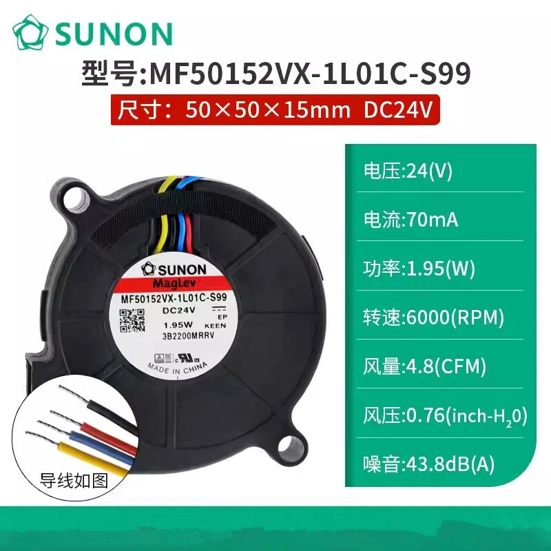 MF50152VX-1L01C-S99 SUNON 1pcs 24V 1.95W 5015 Turbo Cooling Fan 4-wire - Image 1 of 3