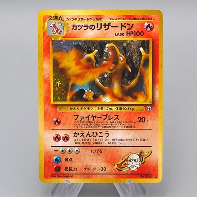 Pokemon Card Blaine's Charizard No.006 Holo Old Back 1999 NM-EX Japanese q622 - Image 1 of 4