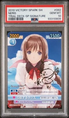 Victory Spark Shining Hearts Worried Neris Sign PSA 10 Character Goods e343 - Image 1 of 2