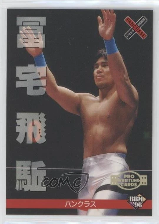 1996 BBM Pro Wrestling Takaku Fuke #170 - Image 1 of 2