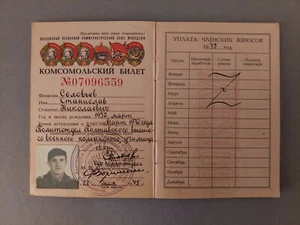 Soviet Komsomol Ticket . Document Original . USSR VLKSM Lenin . Soldier . So - Picture 1 of 12