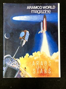 1986 ARAMCO WORLD MAGAZINE JANUARY/FEBRUARY, ARABS AND THE STARS - Picture 1 of 5