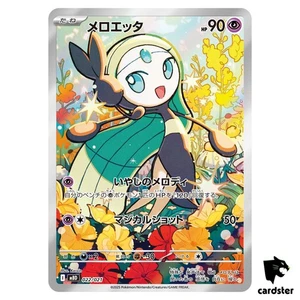 Meloetta [AR] 022/021 MBD MEGA Starter Set Mega Diancie ex Pokemon Japanese - Bild 1 von 7