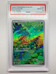 Pokemon 151 SV2a, Bulbasaur, AR, 166/165, PSA 10 (Koreanisch) - Bild 1 von 2