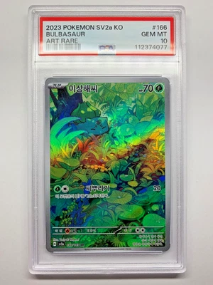 Pokemon 151 SV2a, Bulbasaur, AR, 166/165, PSA 10 (Korean) - Image 1 of 2
