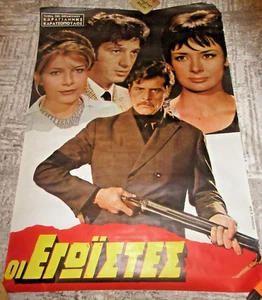 VINTAGE RARE GREEK - OI EGOISTES - VOGLIS KALOGEROPOULOU MOVIE POSTER 1971 - Bild 1 von 5