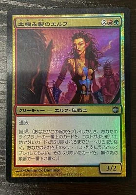 Bloodbraid Elf - JAPANESE FOIL Alara Reborn 50/145 Gruul Cascade - MTG Card B55 - Image 1 of 2