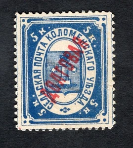 Russland 1888 Briefmarke Solowjew #11a Kolomna Bezirk ZEMSTVO MH - Bild 1 von 2