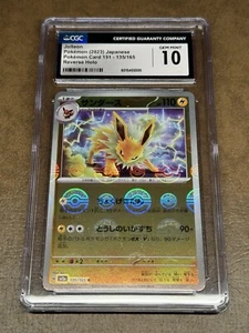 CGC 10 - Jolteon 135/165 - Poke Ball - SV2a 151 - Japanese Pokemon TCG - Picture 1 of 2