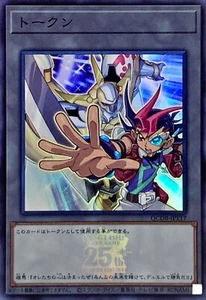 YuGiOh QCDB-JPT17 Token (Yuma and Number 39: Utopia) Super - Picture 1 of 2