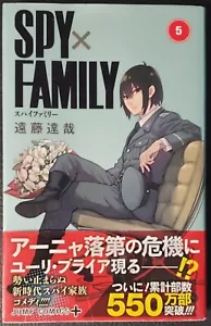 SPY×FAMILY Vol.5 Manga comics Japanese version Japan Tatsuya Endo Jump Comics - Picture 1 of 4