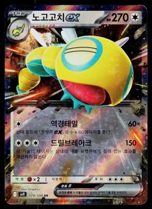 Dudunsparce ex 079/100 SV9: Battle Partners KOREAN - Picture 1 of 2