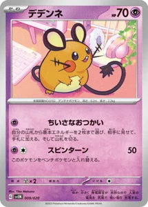 Pokemon Card svEM 009/020 Dedenne -Starter Deck Mewtwo ex - Picture 1 of 2