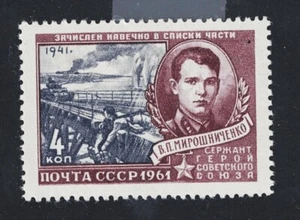Russia WW2 1941 Soviet Red Army German Tank attack on Bridge stamp MLH A-11 - Picture 1 of 1