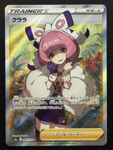 Klara 082/070 S5a: Peerless Fighters Holo Super Rare (Japanese) - NM - Picture 1 of 2