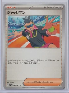 Pokémon Japanese 2025 Heat Wave Arena JUDGE 062/063 MINT Pack Fresh - Picture 1 of 1