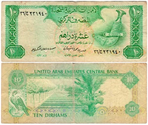 UAE 10 Dirhams P#8a (1982) UAE Central Bank Fine - Picture 1 of 1